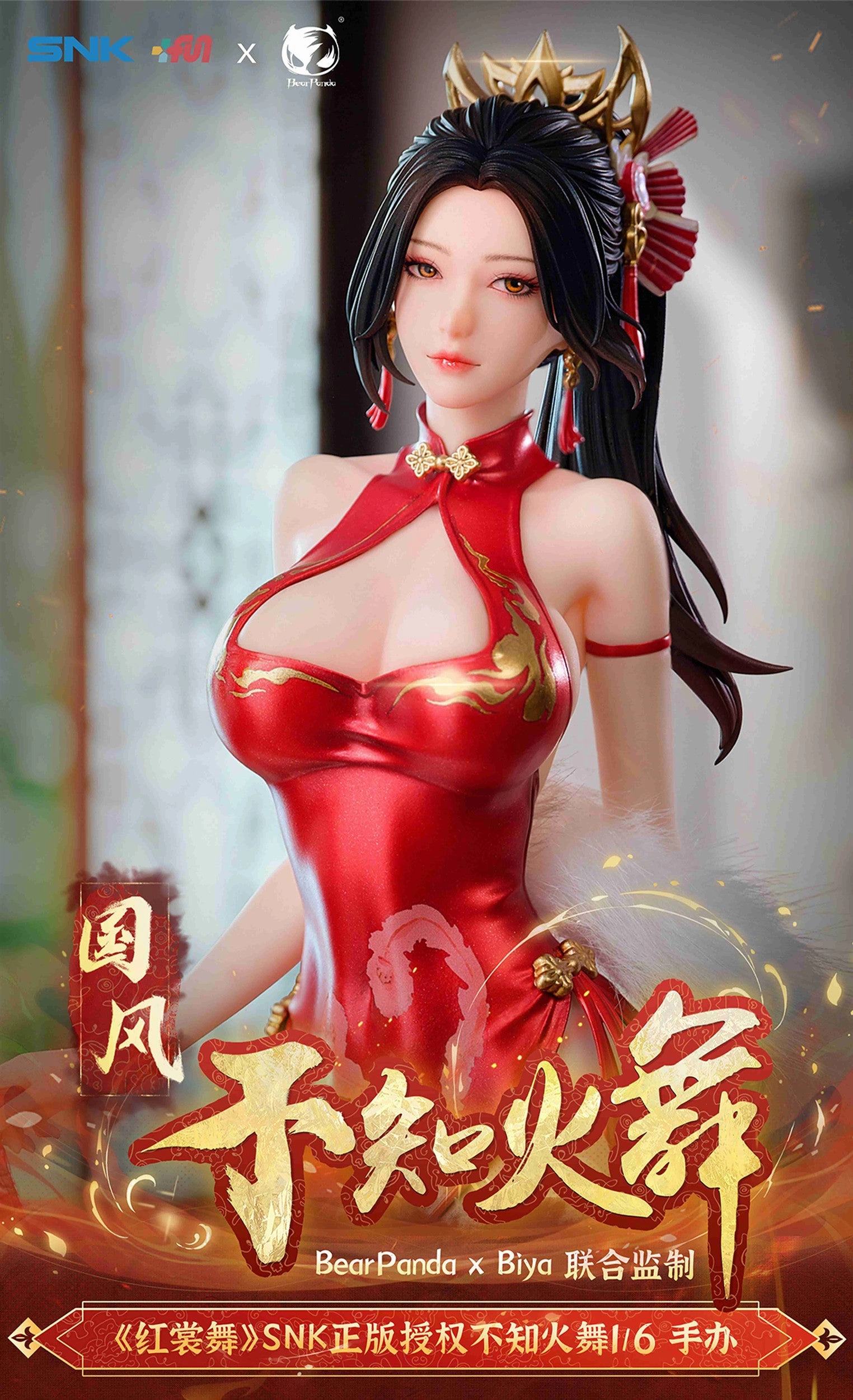 Stable connection Gold Edition 1:6 Mai Shiranui Cheongsam Version Figure Statue