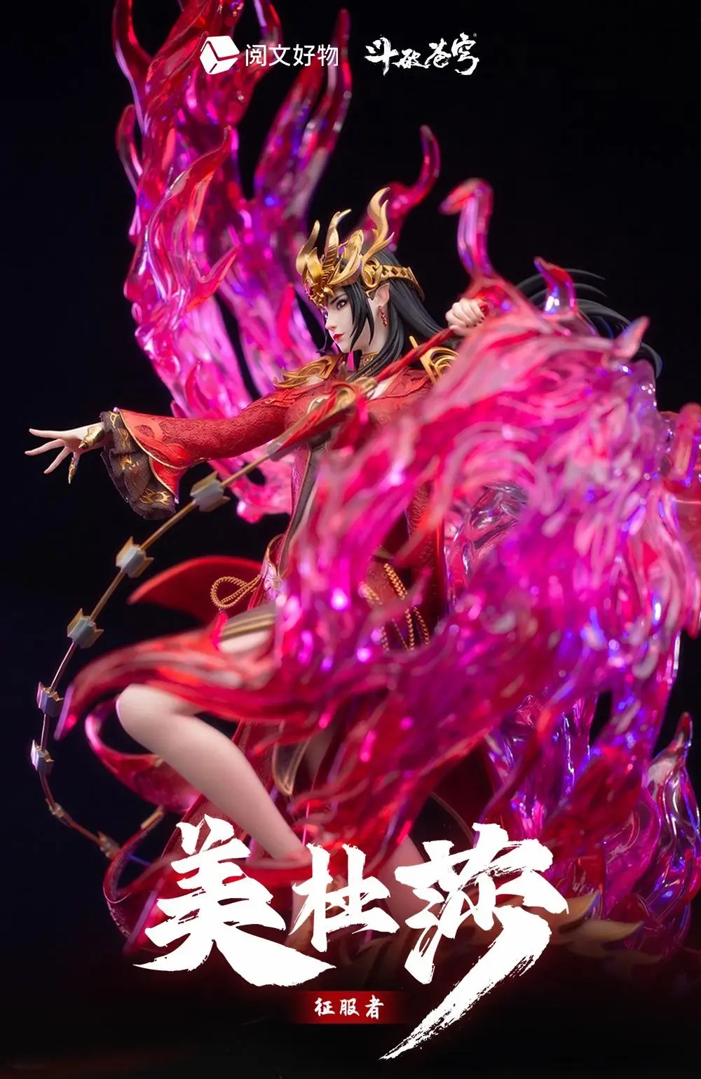 Safe For Children Miniature Replica Battle Through the Heavens - Queen Medusa - Conqueror 1/4 Scale Statue by YueWen