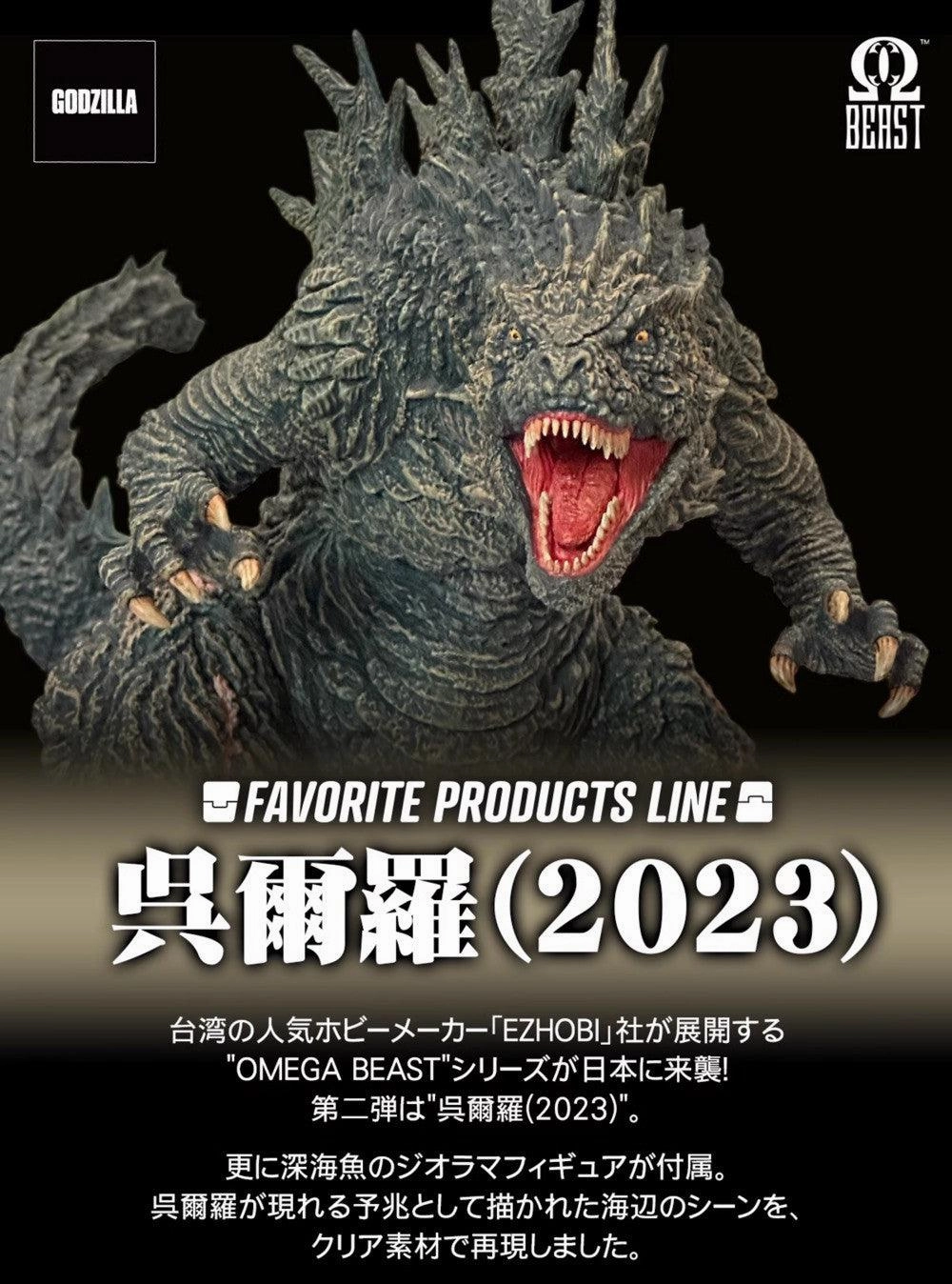 Official Soundtrack Godzilla Minus One (2023) Odo Island Attack Version Figure Statue