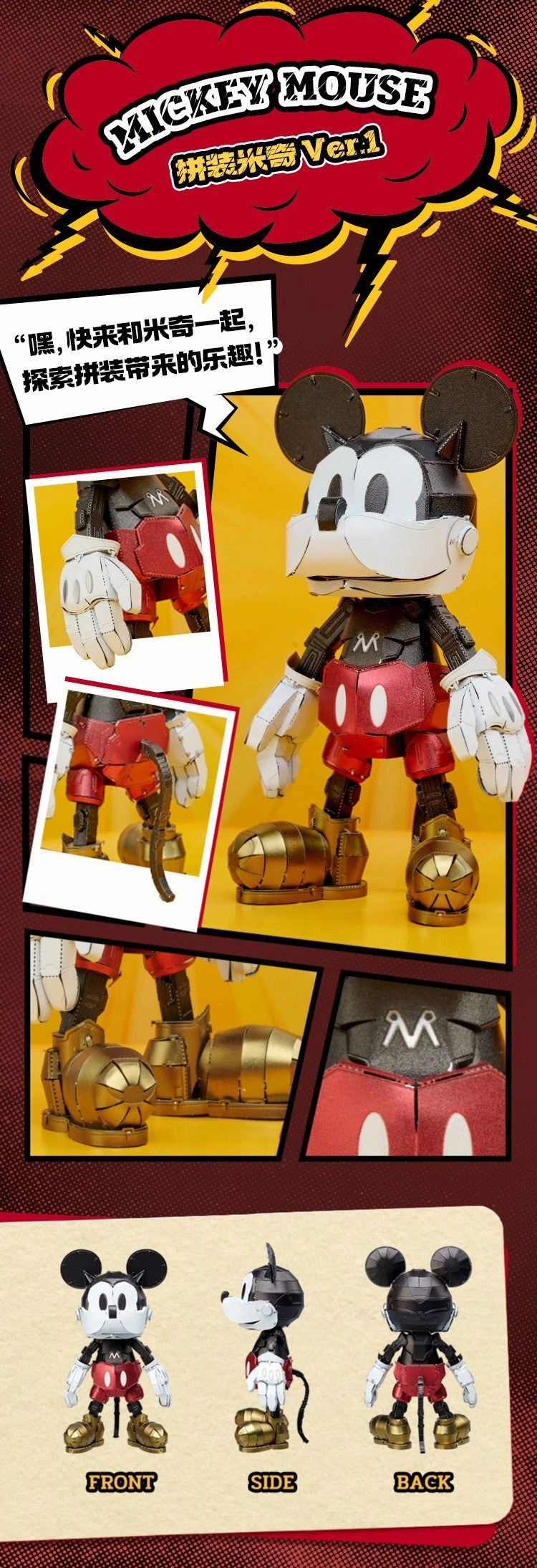 BN Metal Works Disney Mickey Mouse & Donald Duck Metal Assembly Kit Adaptive Difficulty