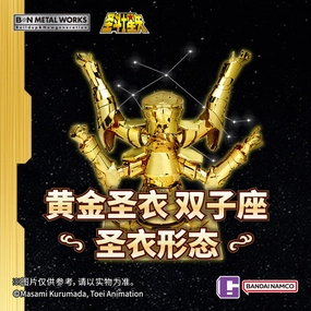 Benchmark Title BN Metal Works Saint Cloth Gemini Metal Assembly Kit