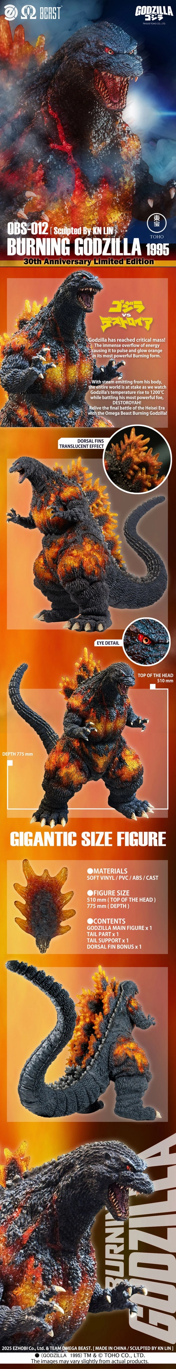 Vehicle Replica Winter Decoration Burning Godzilla 1995 (Standard 30th Anniversary Ltd. Ed.) Statue