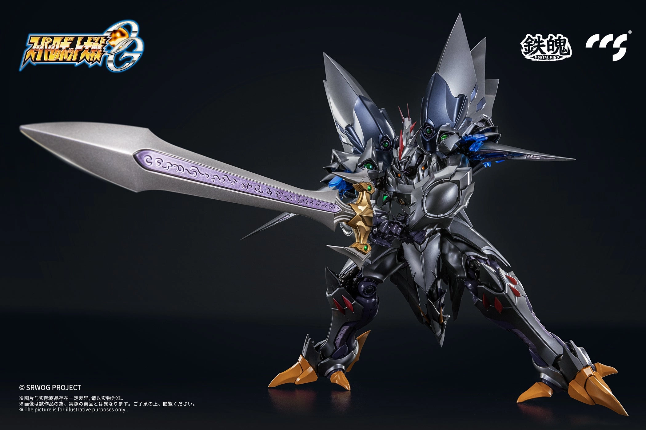 Super Robot Wars OG Original Generations - MORTAL MIND - Cybaster (Possession Ver.) Figure Villain Figure