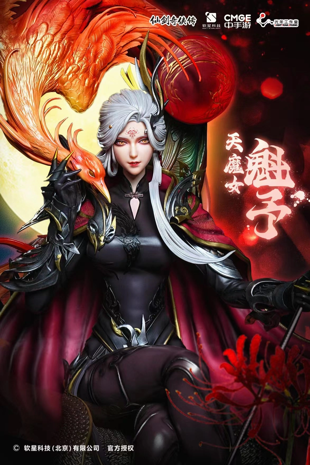 Chinese Paladin: Sword and Fairy, Witch Kuiyu 1/4 Sclae Statue Fish Model DIY Model