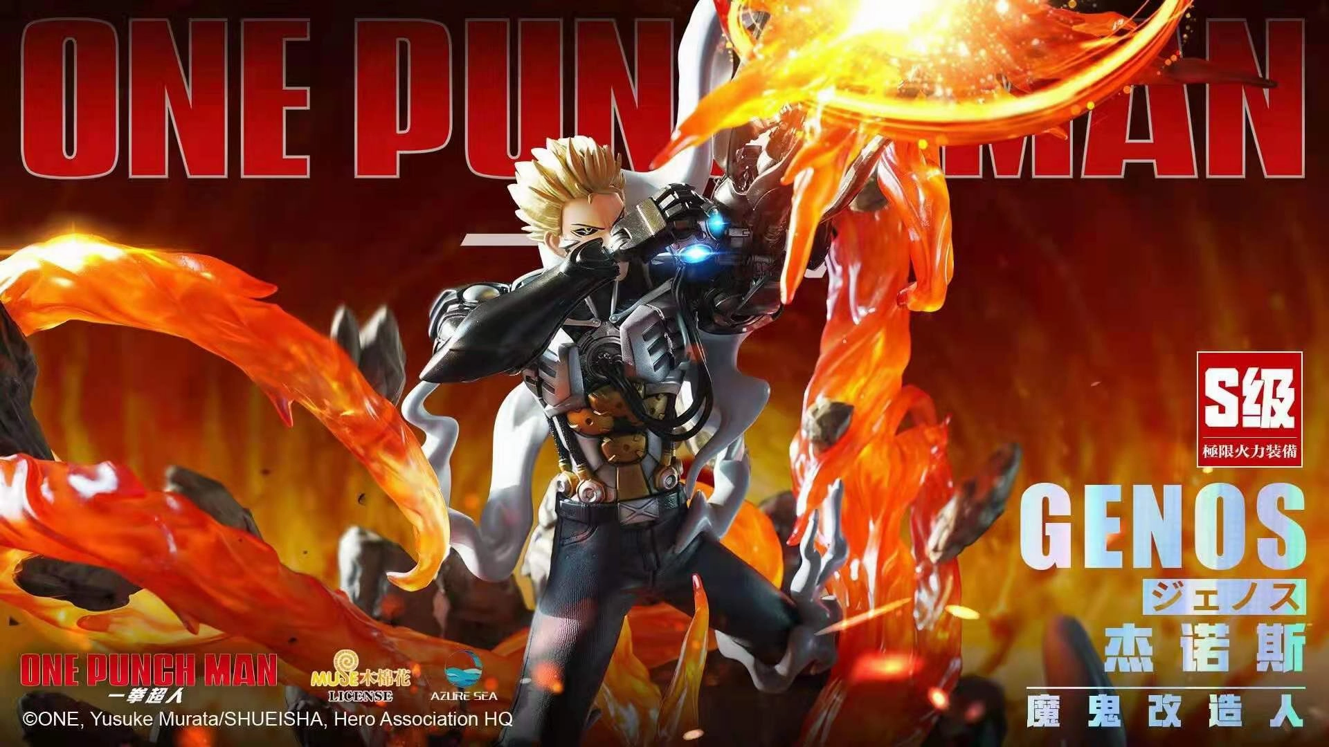 Limited Toy One-Punch Man - Genos 1/6 Scale Statue