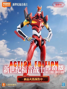 Enchanting Table Evangelion EVA-02 Action Edition Model Kit