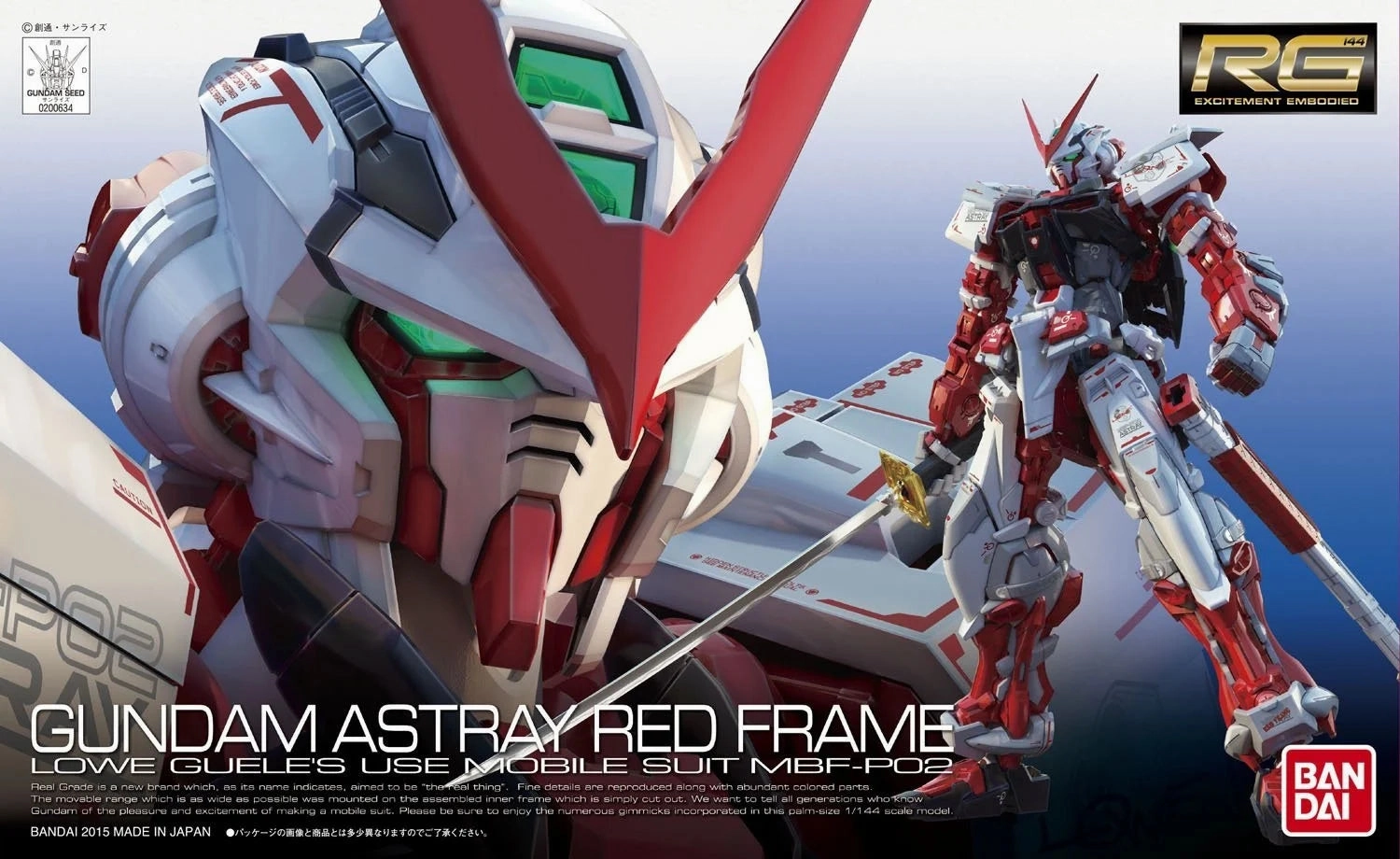 RG 1/144 MBF-P02 GUNDAM ASTRAY RED FRAME Yoga Pose