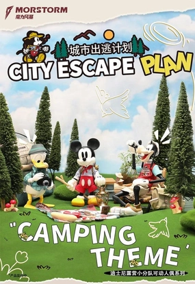Disney City Escape Plan Camping Theme Action Figure Almost Never Rank