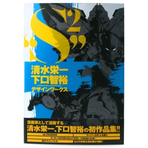 Auction Item Designer Sculpture Eiichi Shimizu x Tomohiro Shimoguchi - Design Works S2