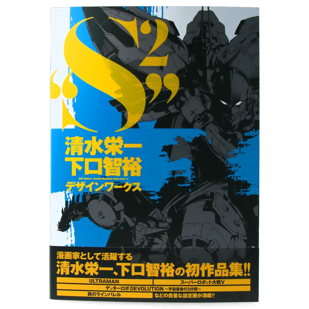 Auction Item Designer Sculpture Eiichi Shimizu x Tomohiro Shimoguchi - Design Works S2