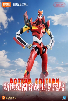 Paid Leave Language Support Evangelion Production Model-02 Action Edition Model Kit