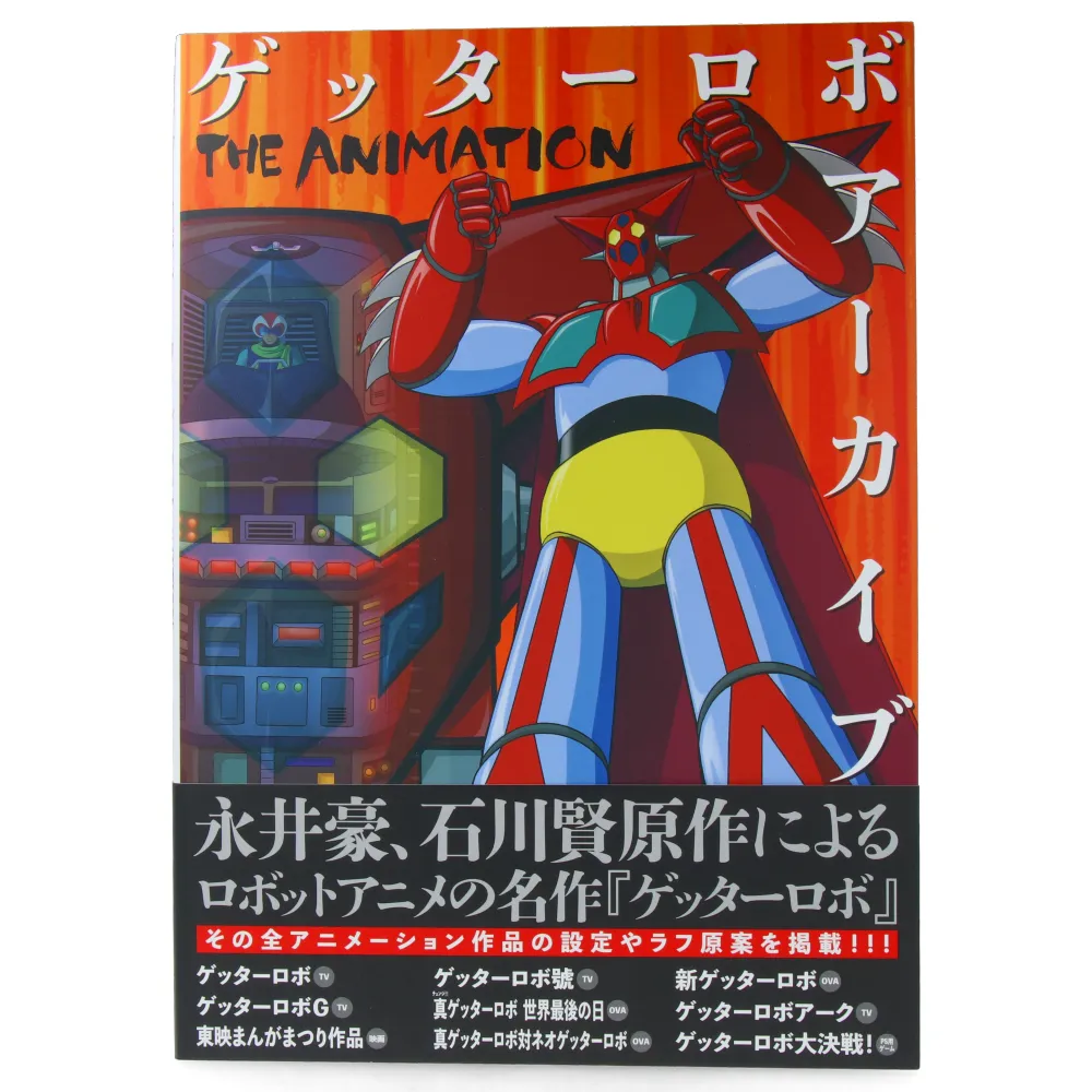 Collector's Album Vinyl Figure Getter Robo Archives - The Animation