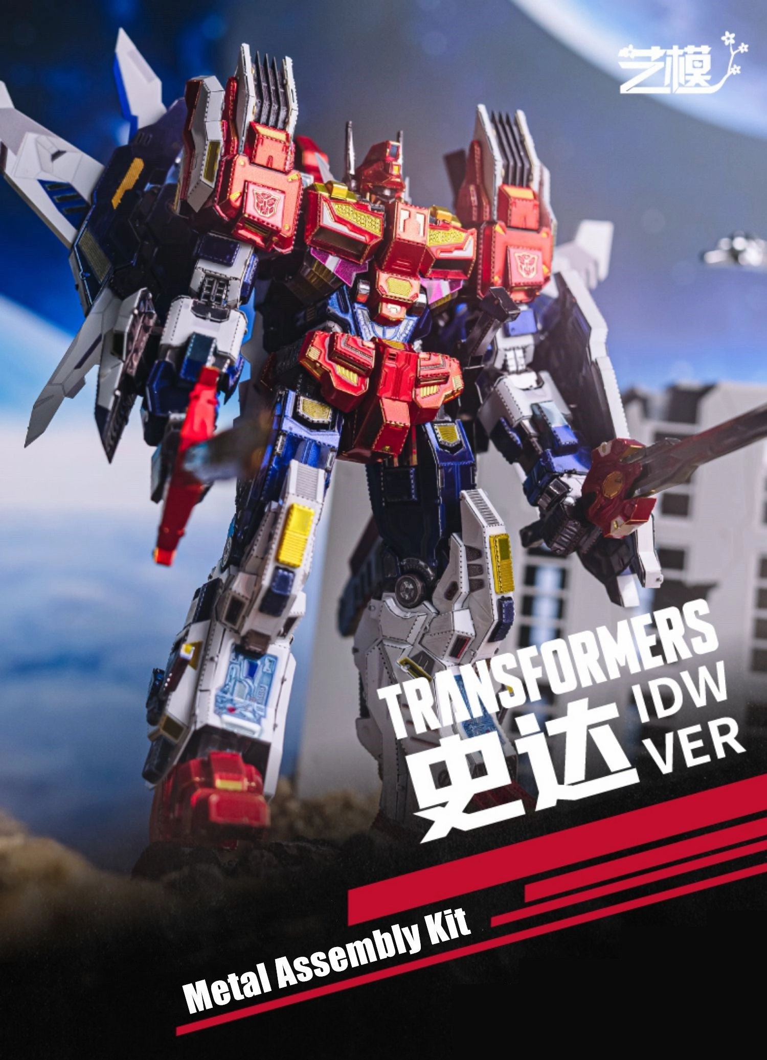 Fast-Paced Fun Transformers Star Saber IDW Version Metal Assembly Kit