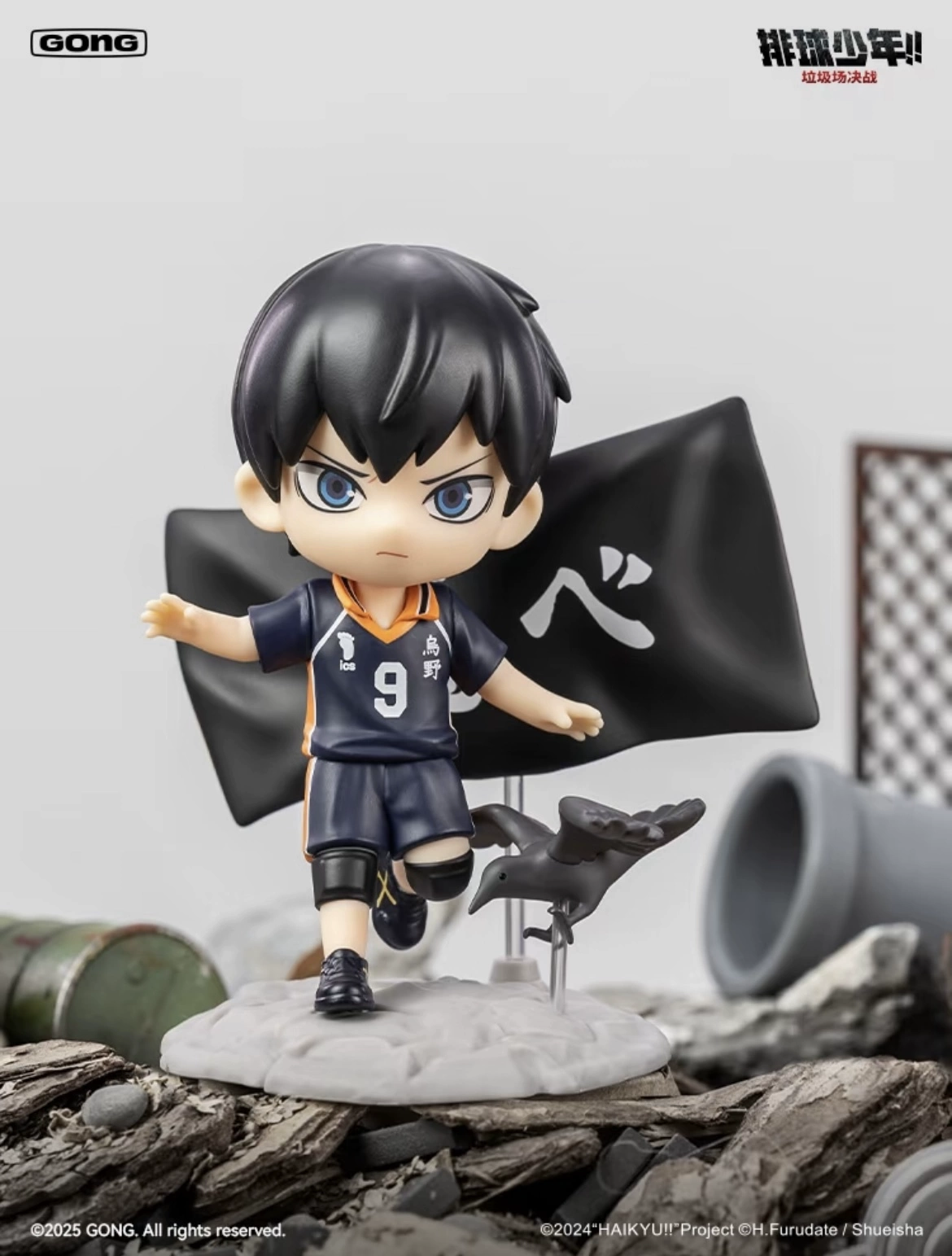 Multi generational Haikyu The Dumpster Battle Mini Figure