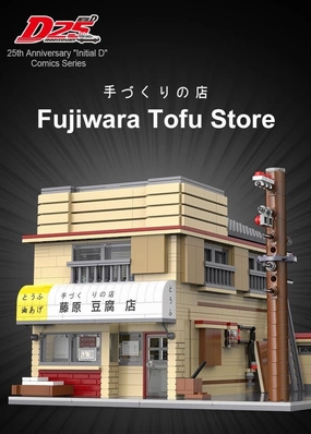 Speed Run Engineering Challenge Fujiwara Tofu Store Scene Building Blocks Set