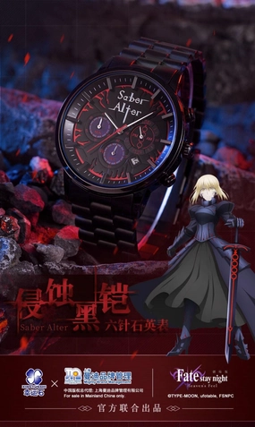Fate/Stay Night Saber Alter Quartz Wristwatch Endless Supply Language Support