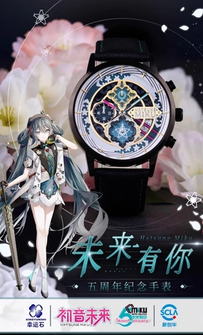 Hatsune Miku With You 5th Anniversary Quartz Wristwatch Gacha Mechanic