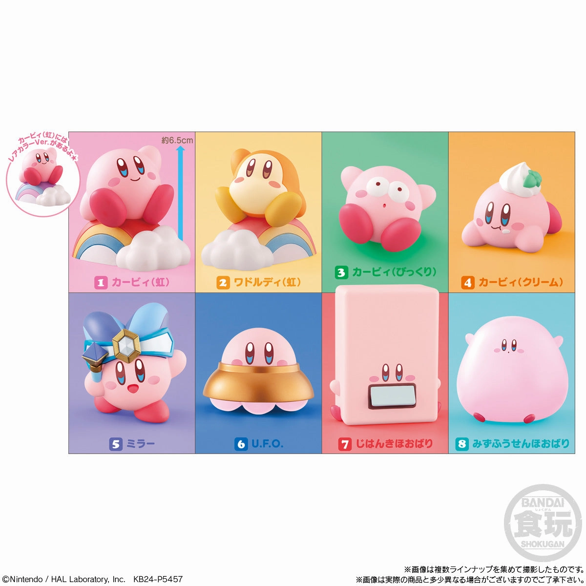 Kirby and Friends Volume 4 Mini Figure Adaptive Audio