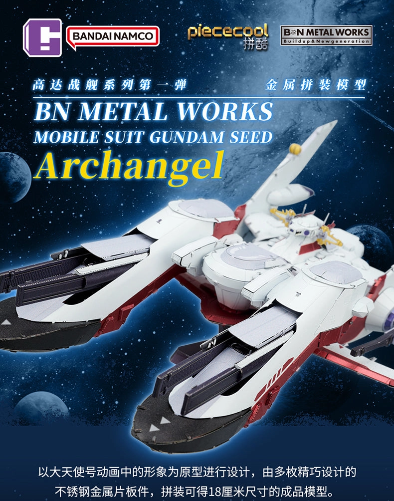 Story Rich BN Metal Works Mobile Suit Gundam Seed Archangel Metal Assembly Kit
