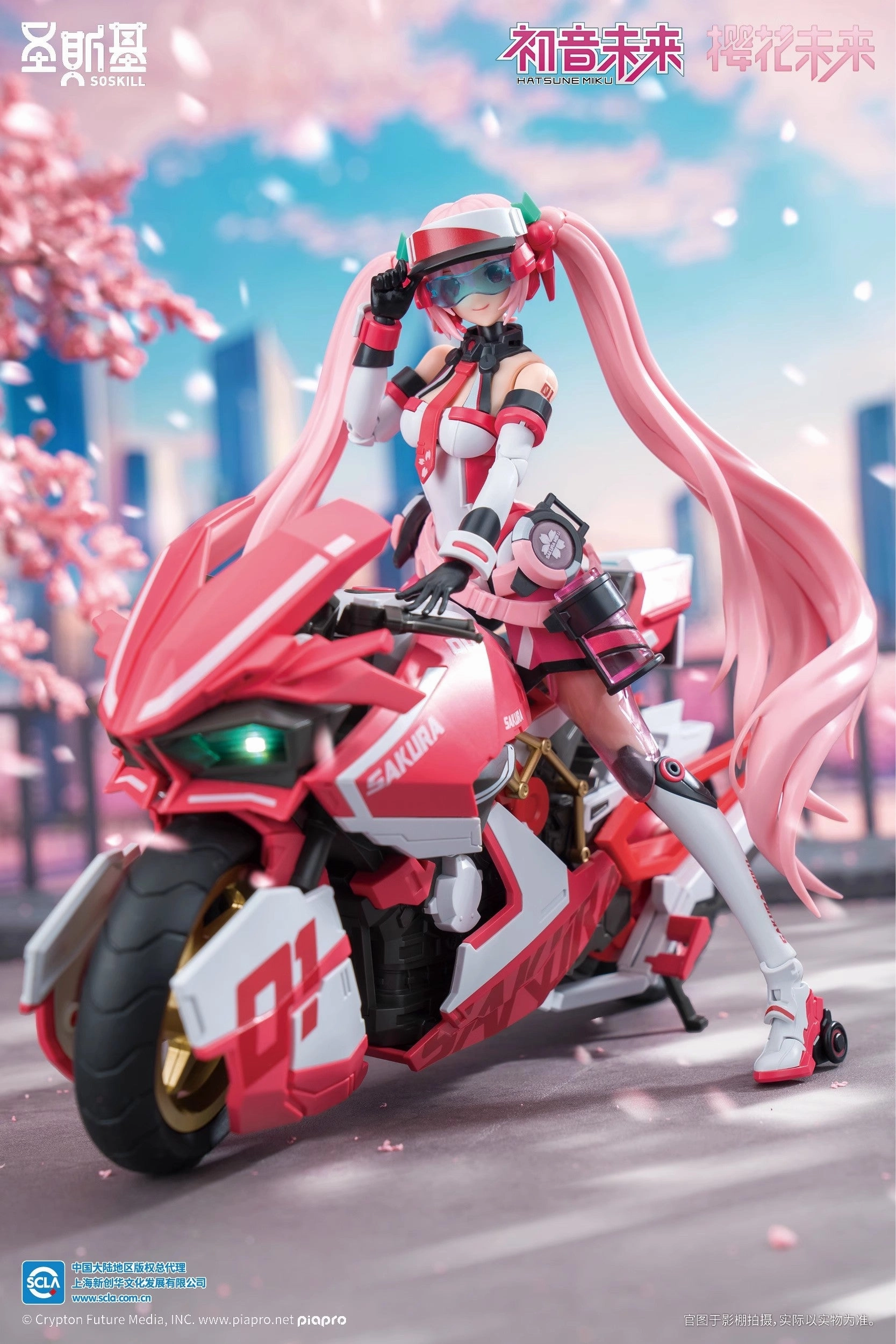 Sakura Miku & Motorcycle Assembly Model Kit Age Appropriate