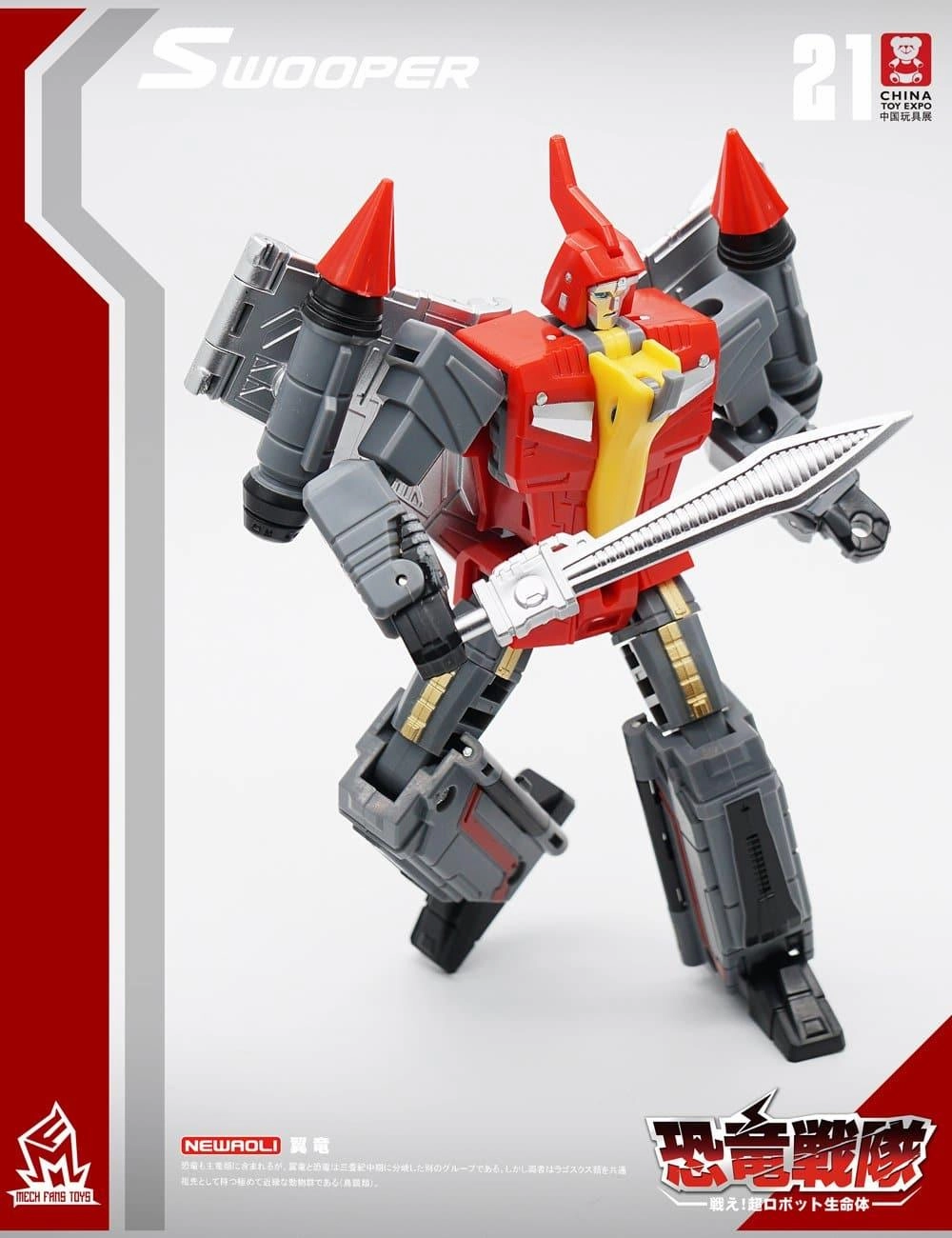 Educational Value MF-21 Swooper