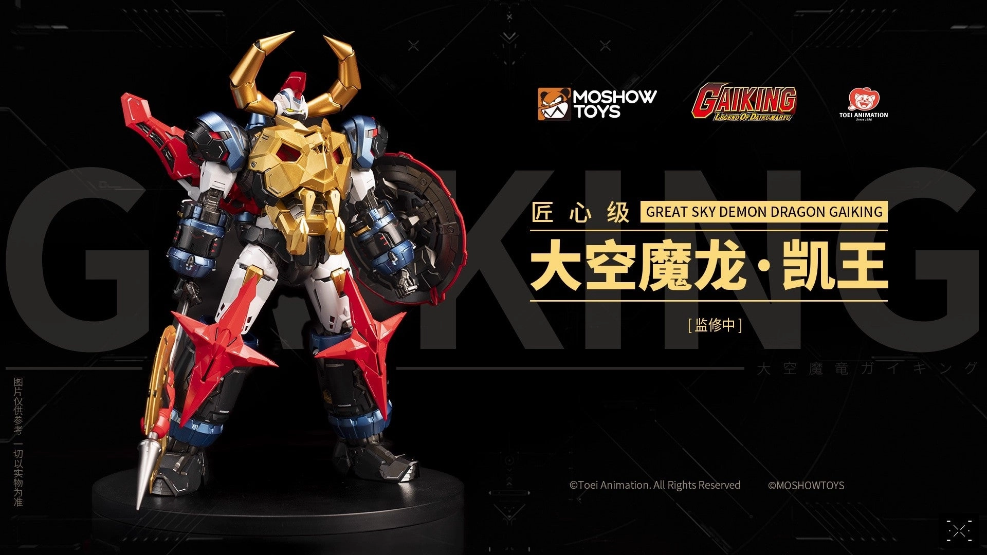 Teacher Status Great Sky Demon Dragon Gaiking Gokin Action Figure