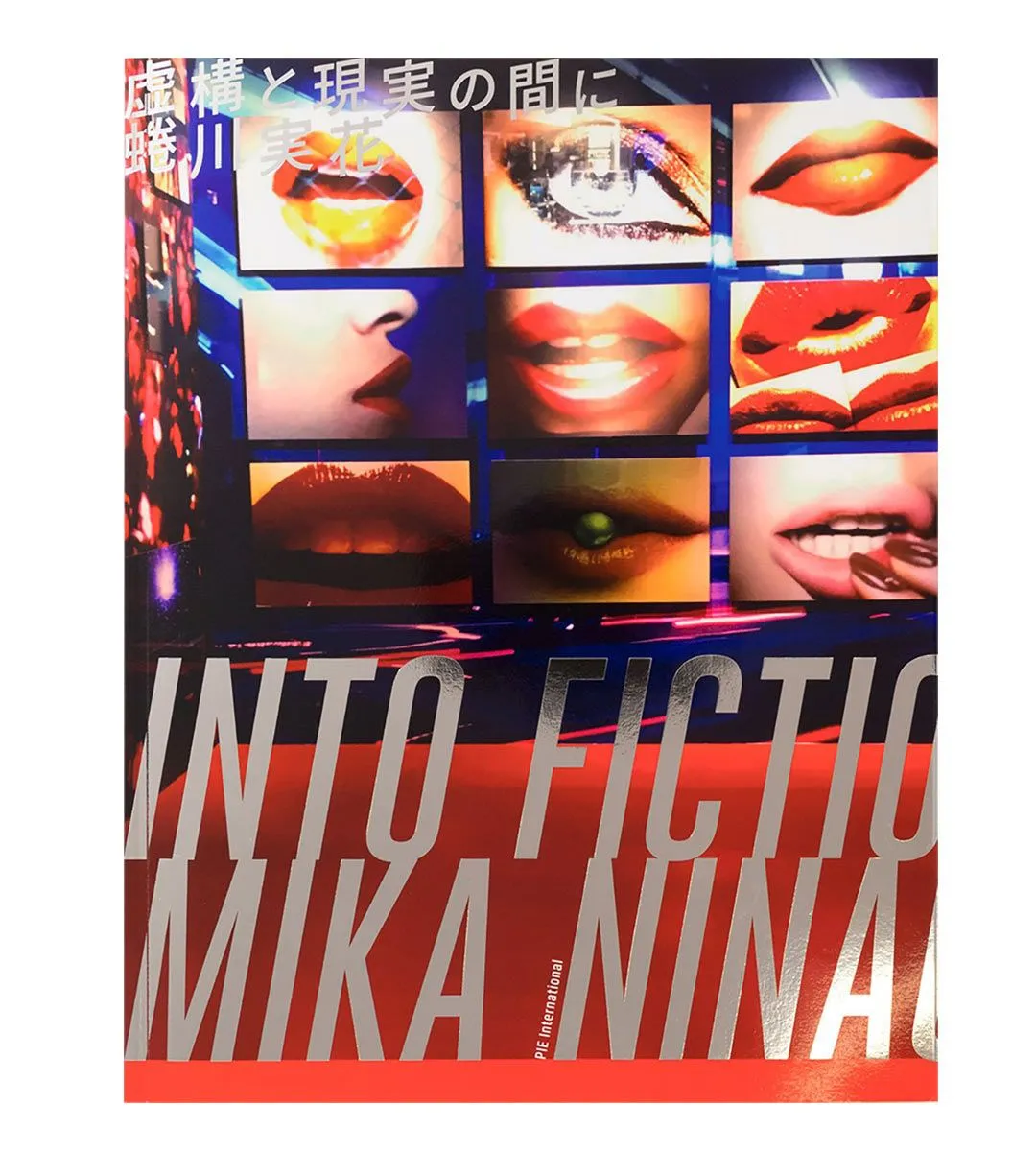 Cryptid Model Superhero Pose Mika Ninagawa : Into Fiction/Reality