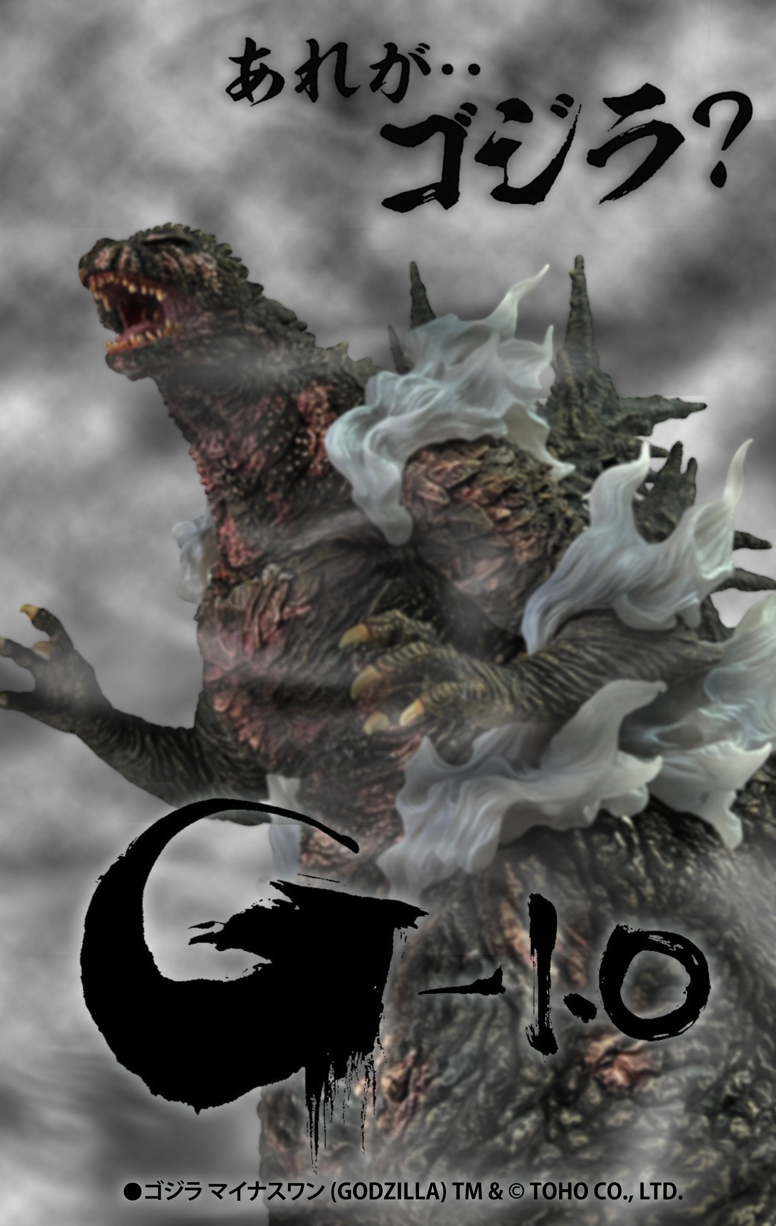 Display Hero Game Room Godzilla Minus One - Godzilla (Heat Ray Scorched Ver. w/ Smoke Effects) Statue