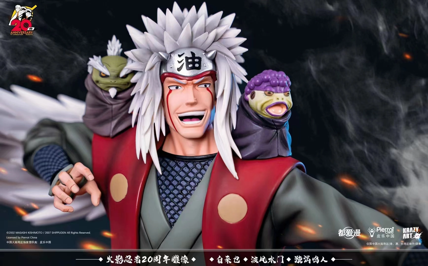 Naruto Shippuden - Inheritance (Naruto, Minato, and Jiraiya) 1/6 Scale Statue Ecommerce Articulated Toy