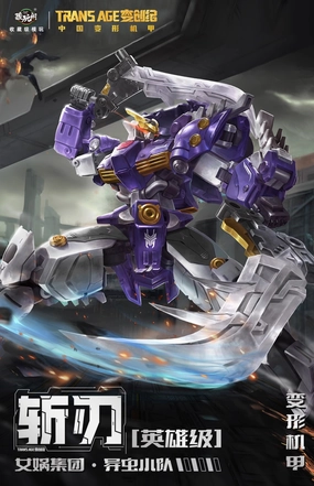 Family friendly TransAge Blacanidae Bergion Transforming Action Figure