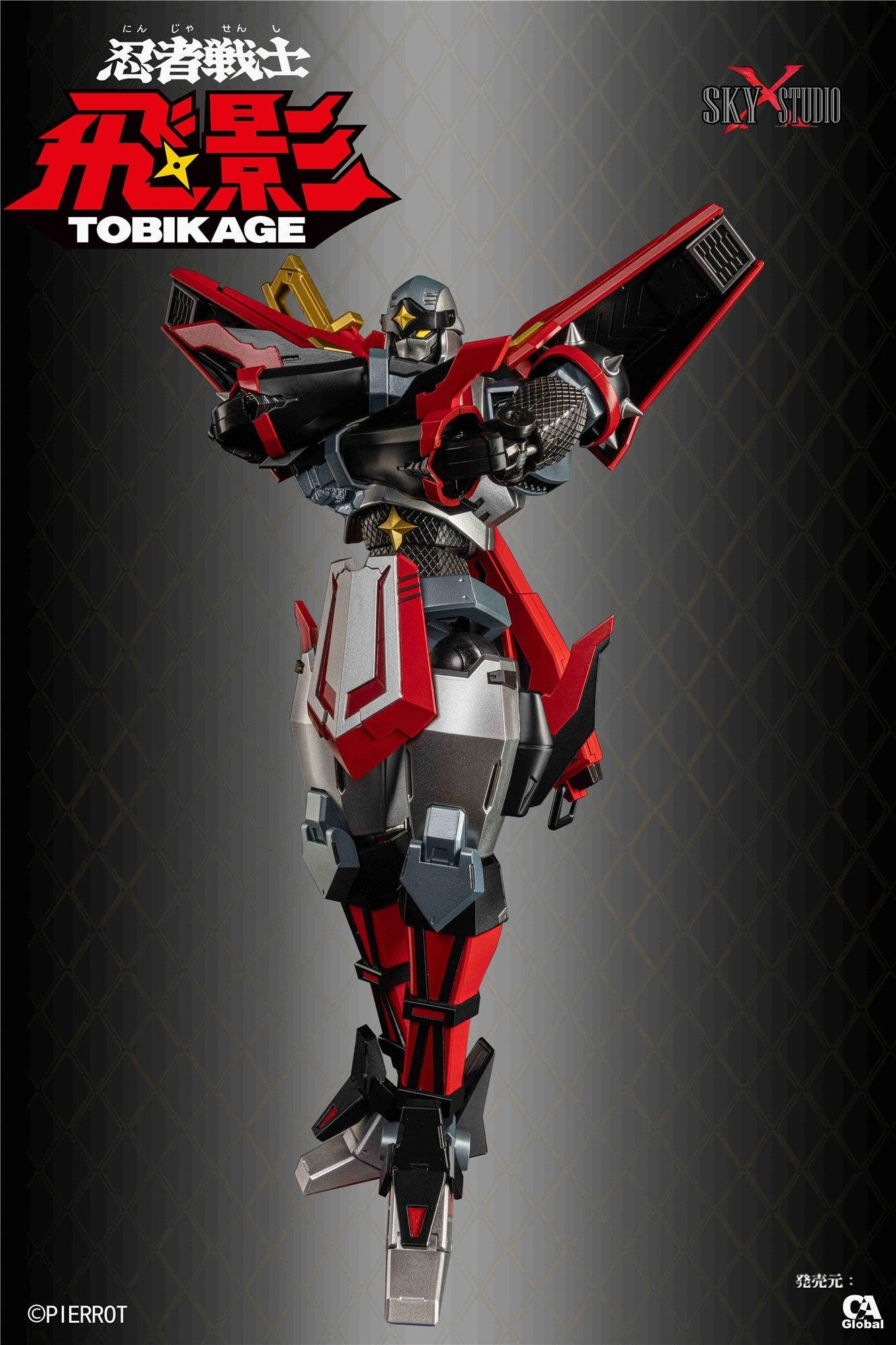 Ninja Senshi Tobikage Gokin Figure Combo Move