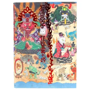 Action Creation Online Game Ayako Ishiguro - Art Works Book - Vol. 2