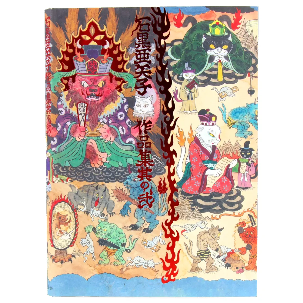 Action Creation Online Game Ayako Ishiguro - Art Works Book - Vol. 2