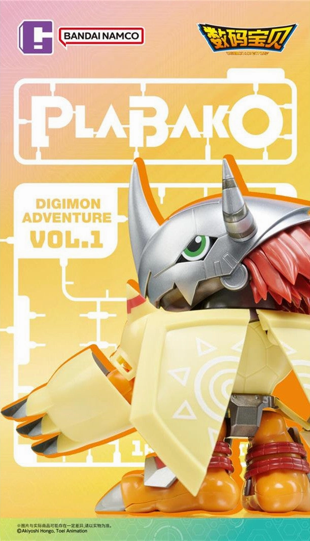 Plabako Digimon Adventure Vol.1 Mini Figure Model Kit Ultimate Ability