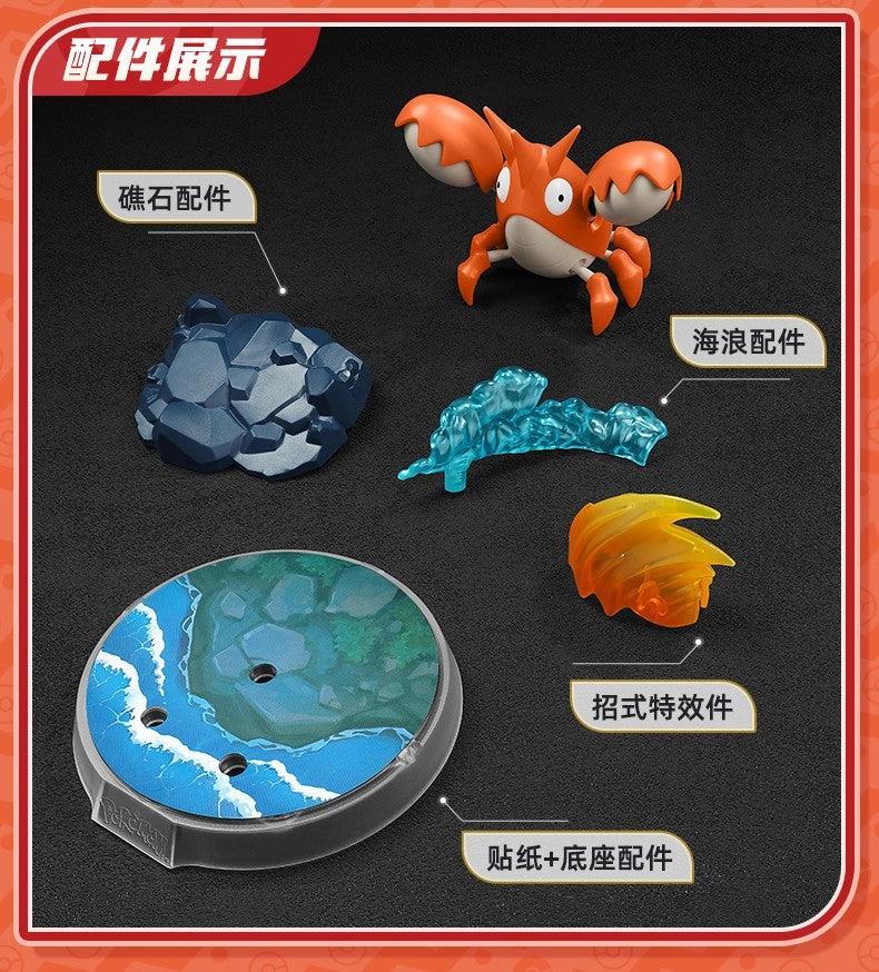 Pokemon Classic Series Vol.01 Model Kit Mini Figure Hot Seat