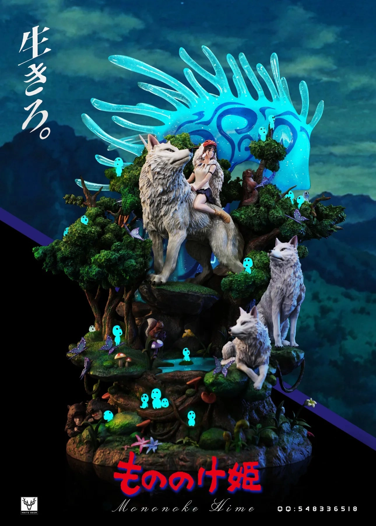 Princess Mononoke Diorama Anime Replica Interactive Exhibit