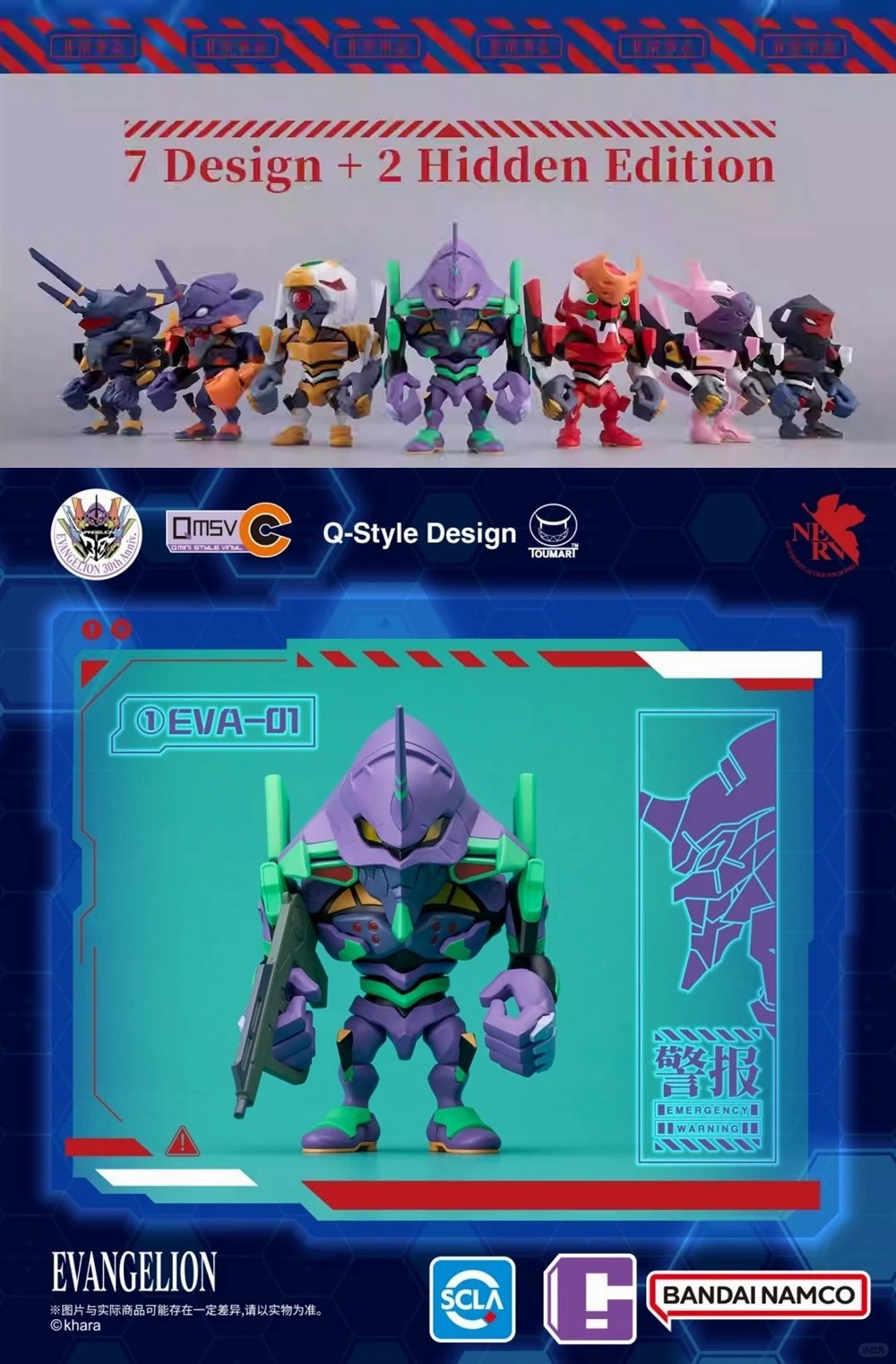 Player Agency Peripheral Vision QMSV Evangelion EVA Mini Figure