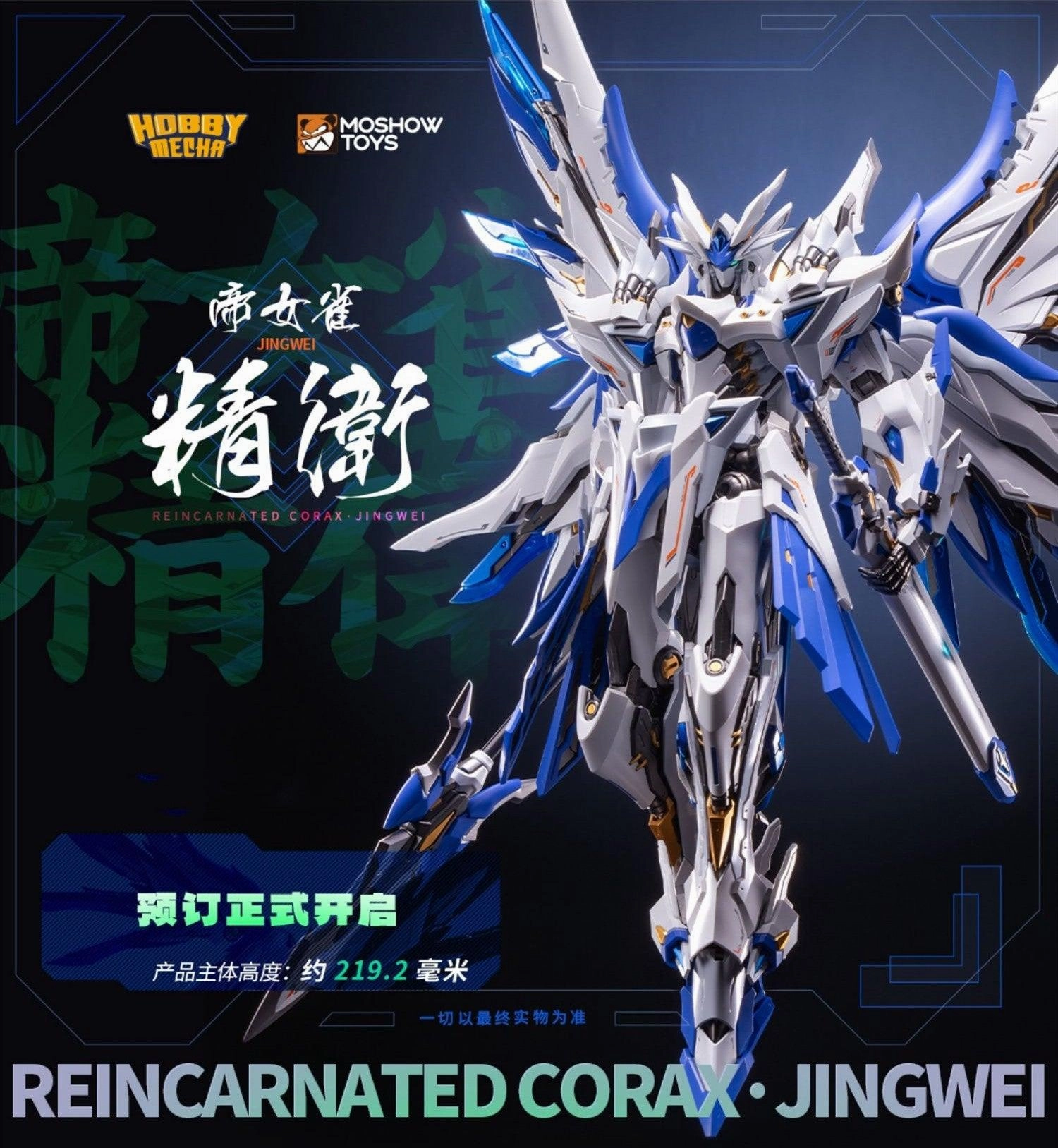 Conservation Theme Reincarnated Corax Jingwei Gokin Figure