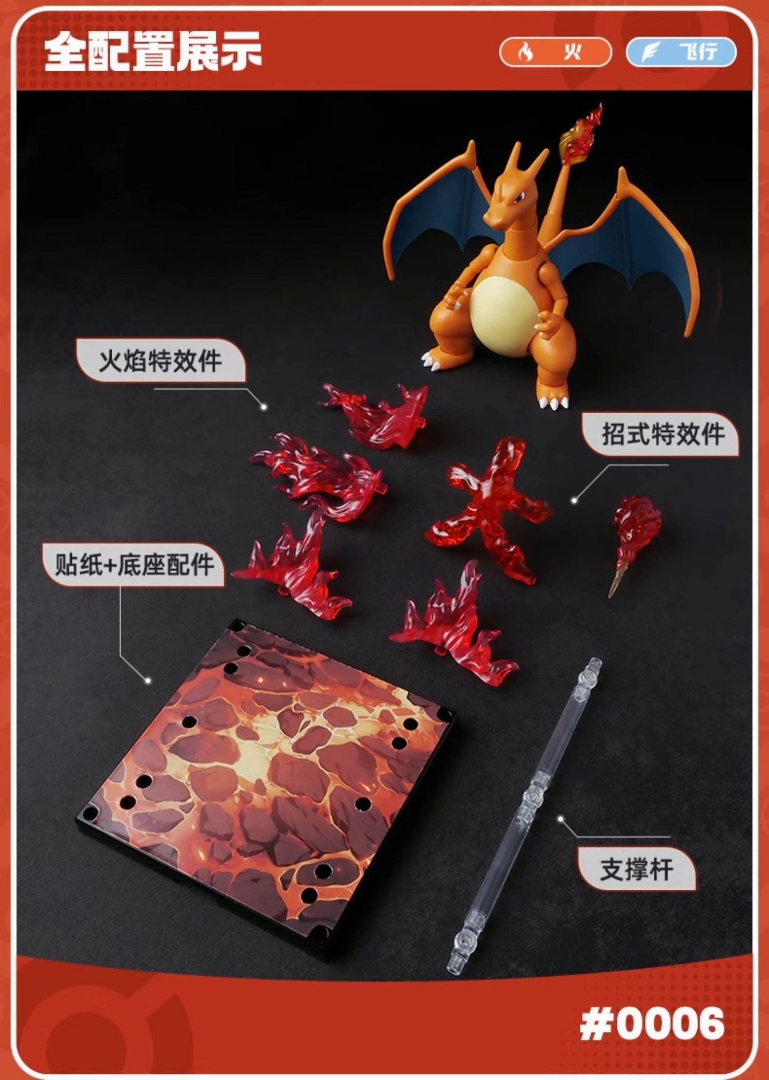 Fashion Designer New Genre Pokemon Classic Series Vol.05 Model Kit Mini Figure