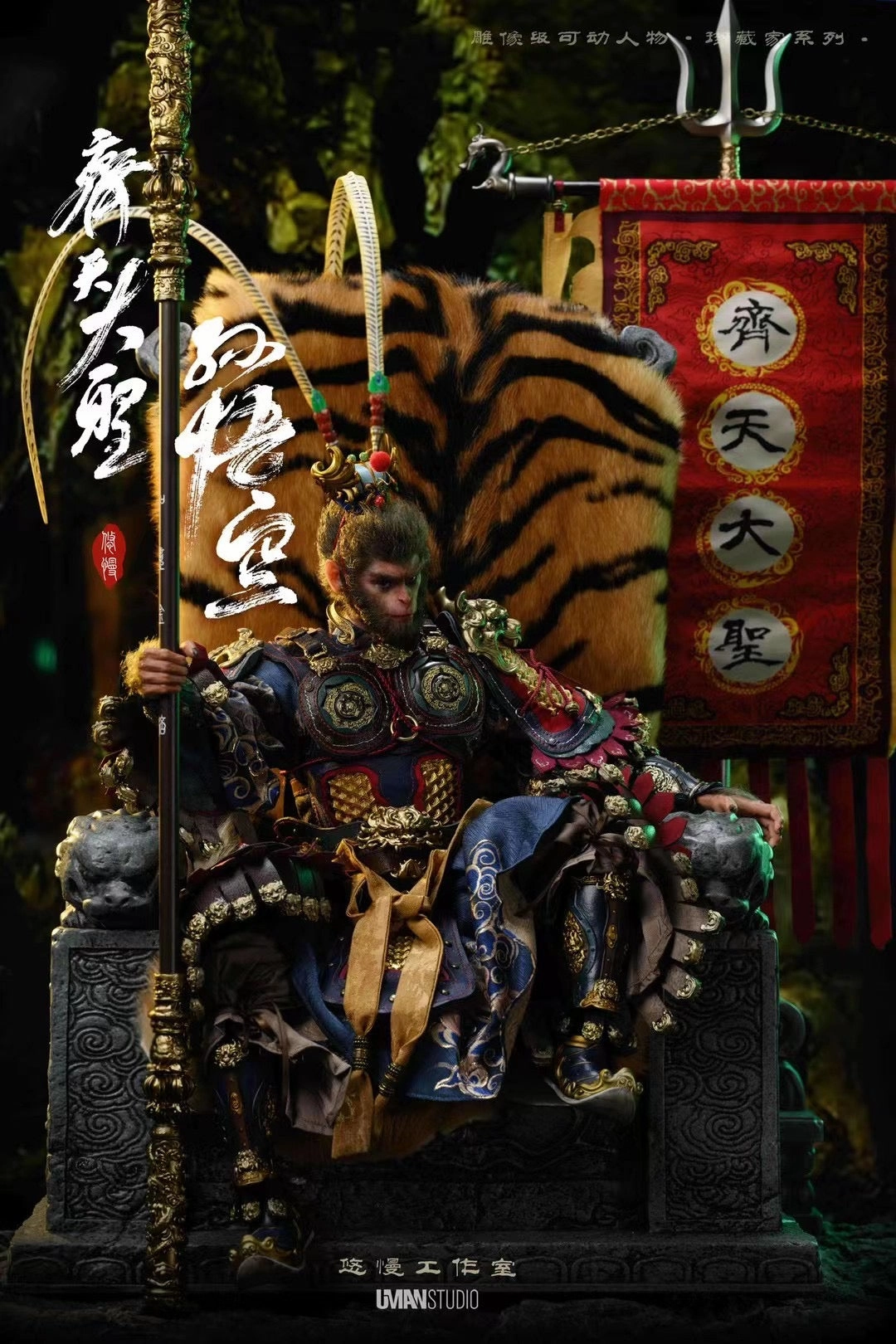 Black Myth Wukong - Sun Wukong 1/4 Scale Accessories Premium Replica Vinyl Statue