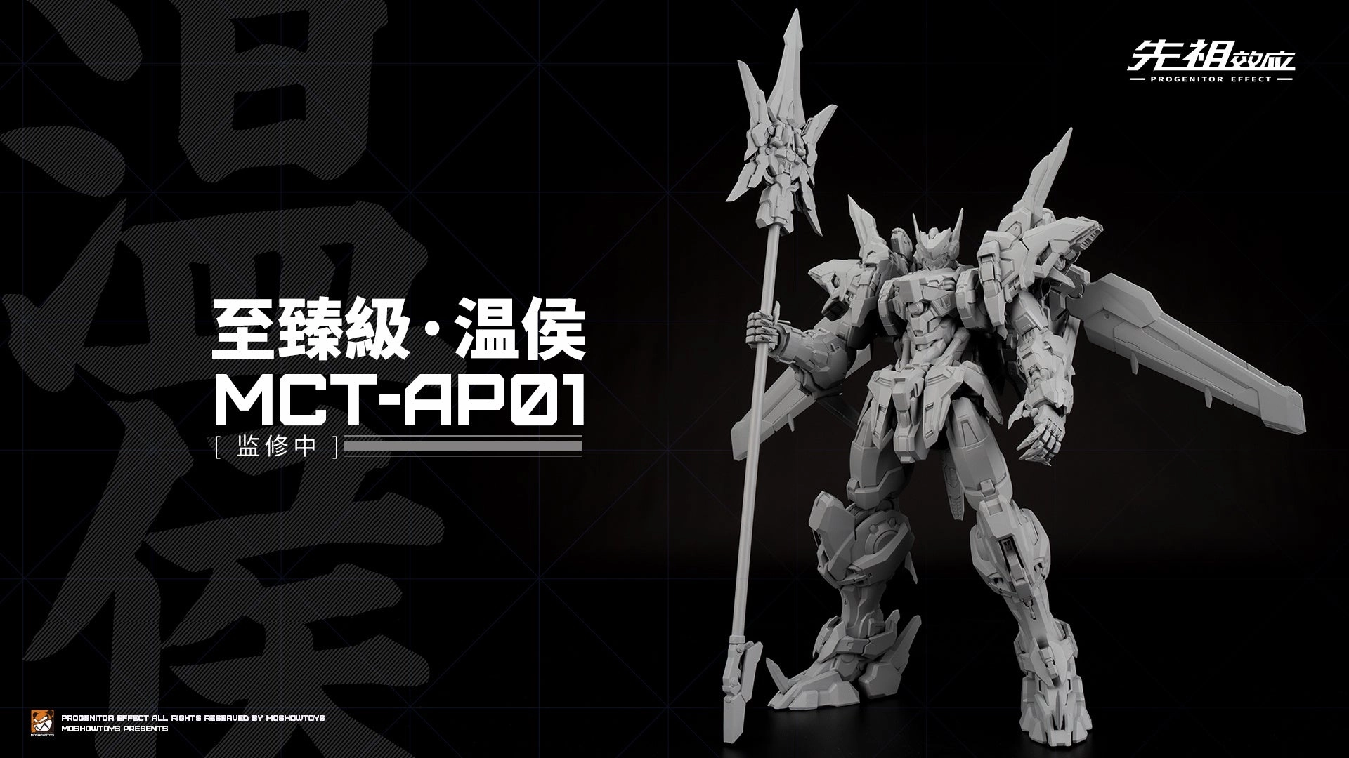 Dream Sequence MCT-AP01 Wenhou