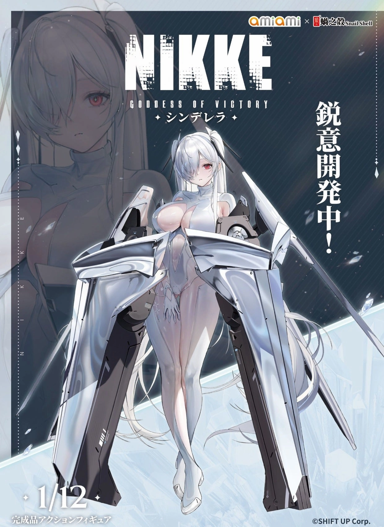 1:12 Nikke Goddess of Victory (Cinderella Version) Action Figure Space Physics High Score