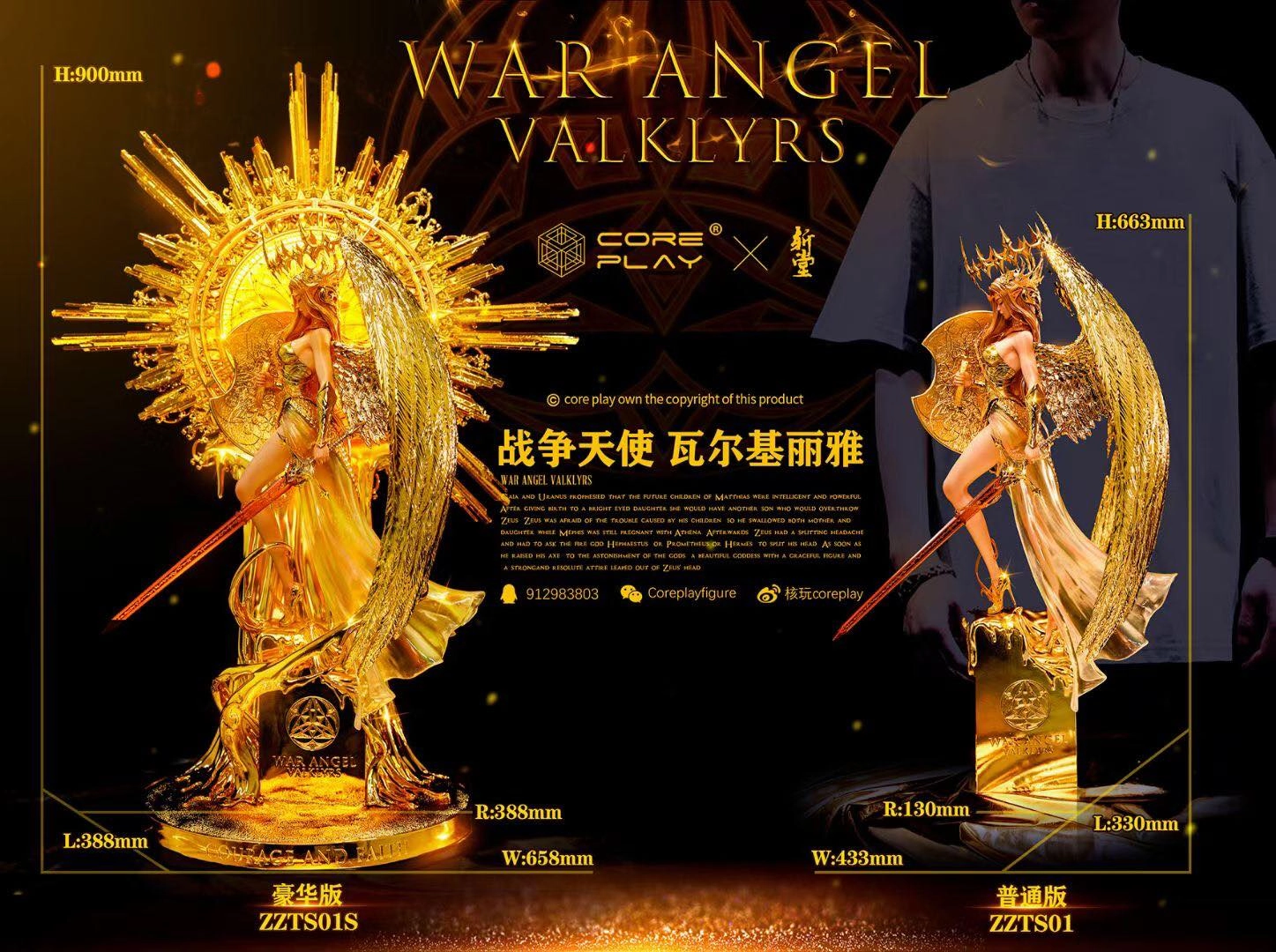PVC Toy War Angel Valkyrs (Regular Version) 1/4 Scale Statue