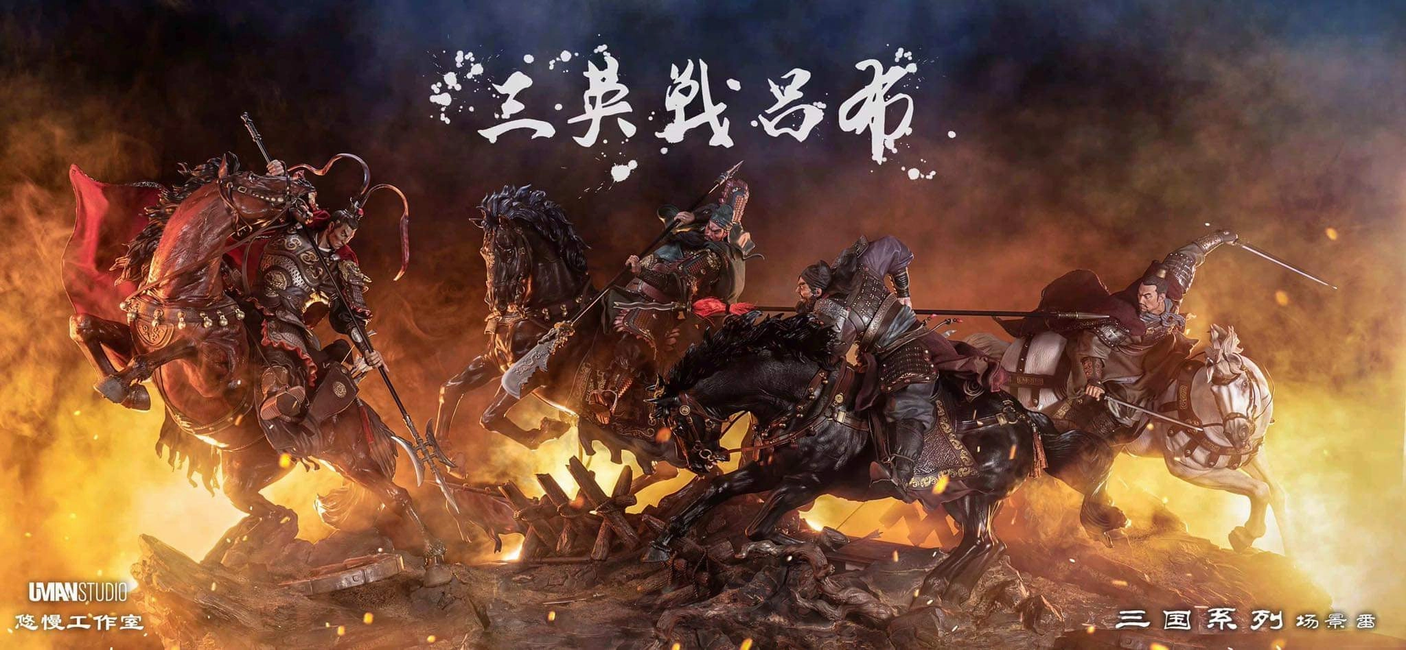 The Romance of the Three Kingdoms - Lu Bu vs Three Brothers 1/4 Scale Statue Set Wildlife Replica Art Replica