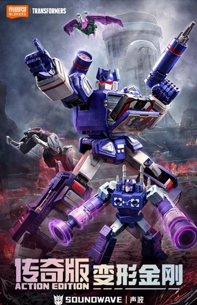 Quantum Realm Adventure Quest Transformers G1 Soundwave Action Edition Model Kit