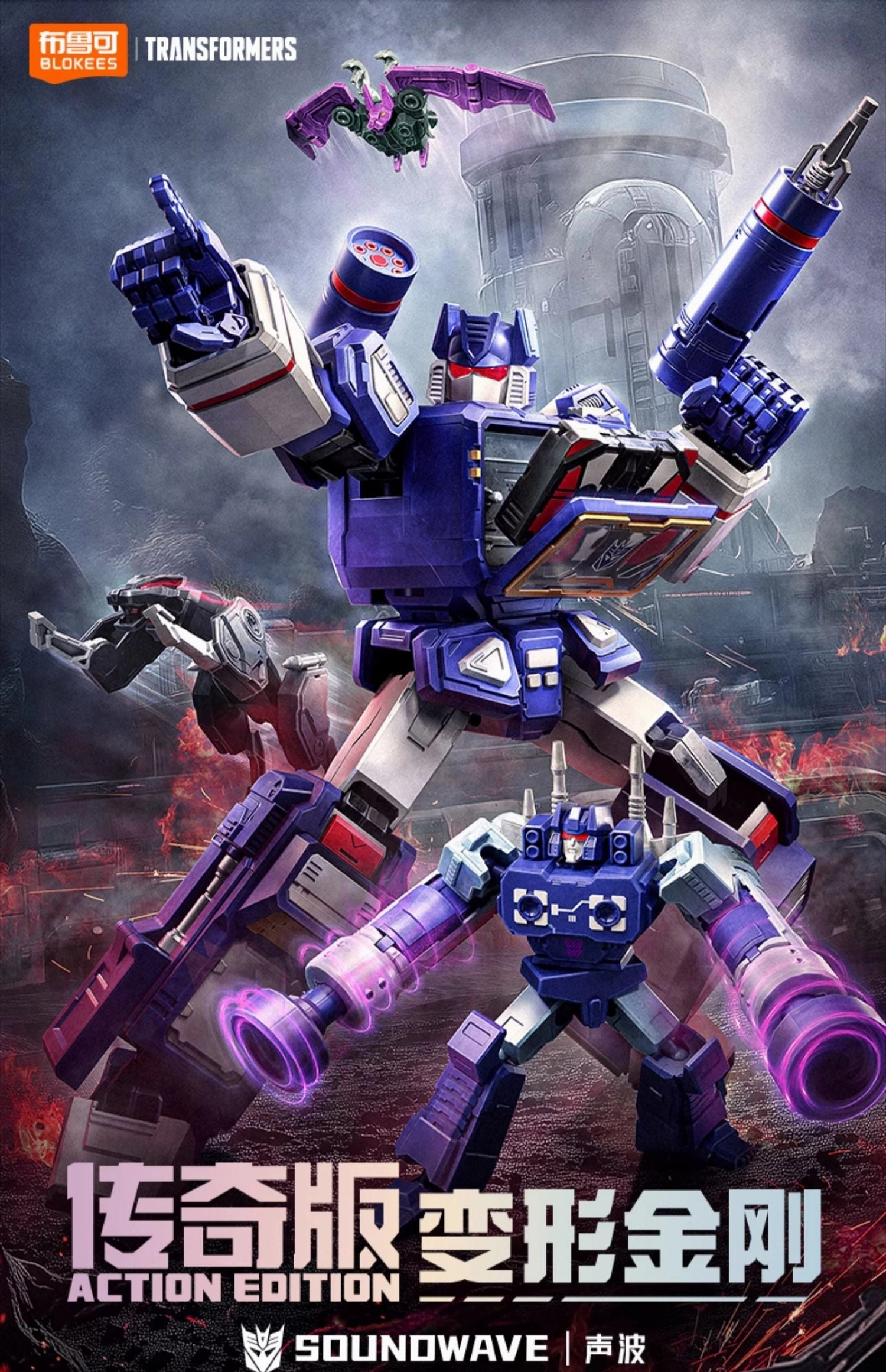 Quantum Realm Adventure Quest Transformers G1 Soundwave Action Edition Model Kit