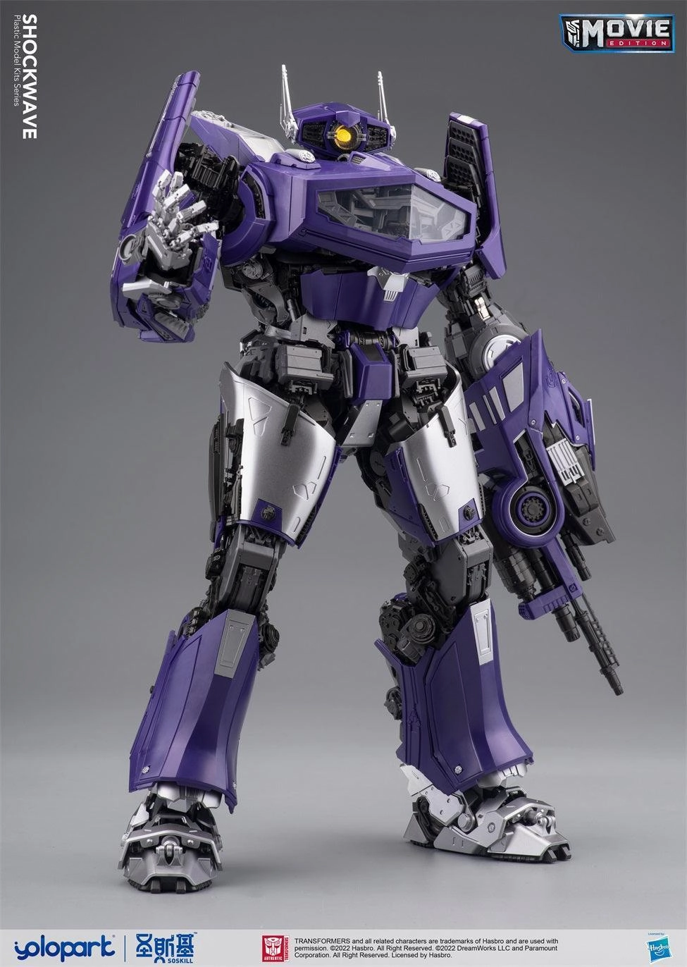 Transformers Shockwave Movie Edition Model Kit Weather System Seasonal Skin