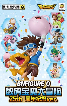Gacha Game BN Figure Q Digimon 25th Anniversary Mini Figure