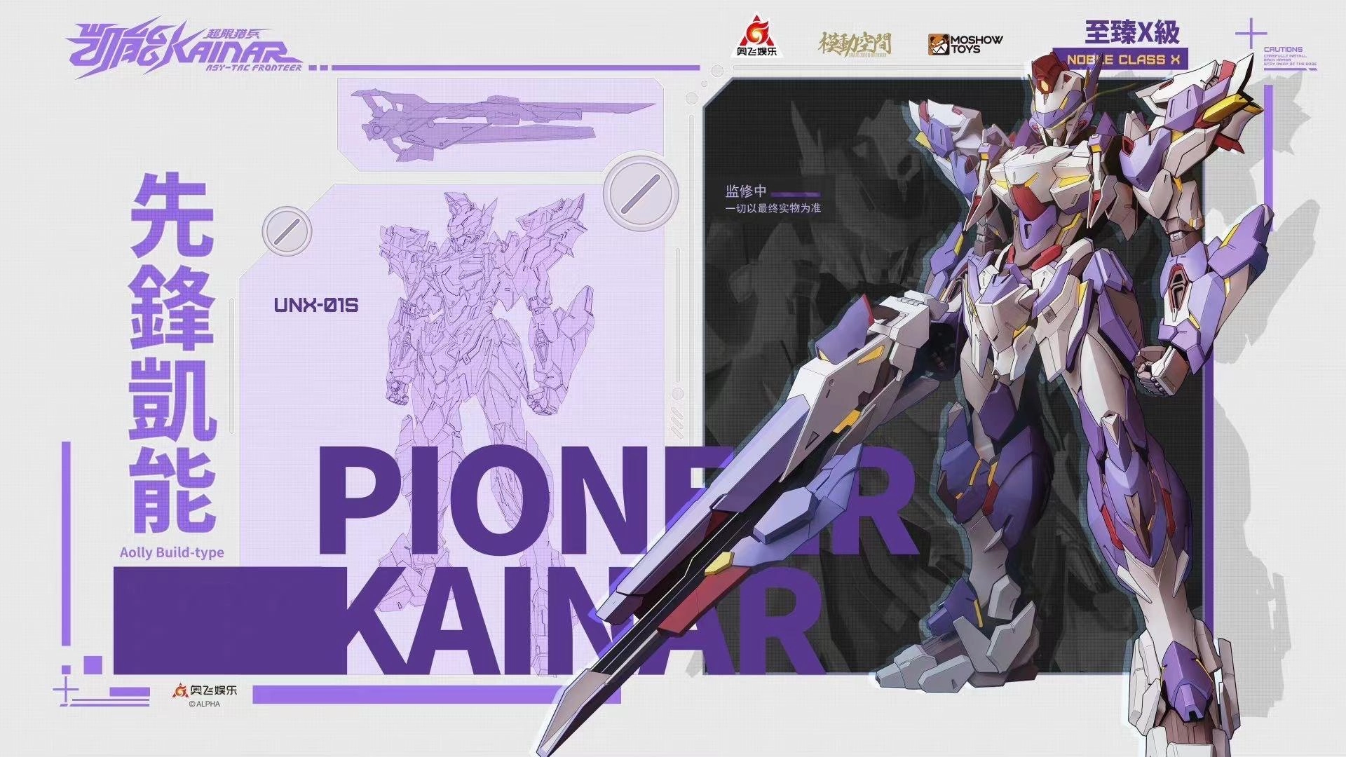 UNX-01S Pioneer Kainar Noble Class X Mature Theme