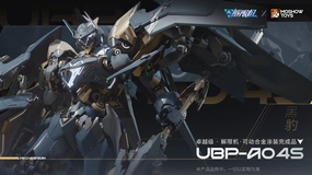 UBP-A04S Mecha Break Striker Model Black Panther Immeasurable Quantity Kickstarter Backer